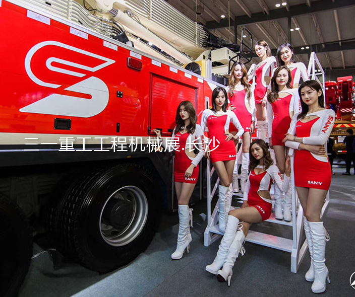 Sany Hunan 2019 Construction Machinery Exhibition