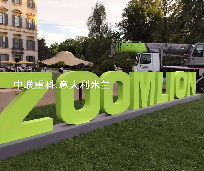 Global Conference of New Enterprise VI (Milan) of Zoomlion in 2015