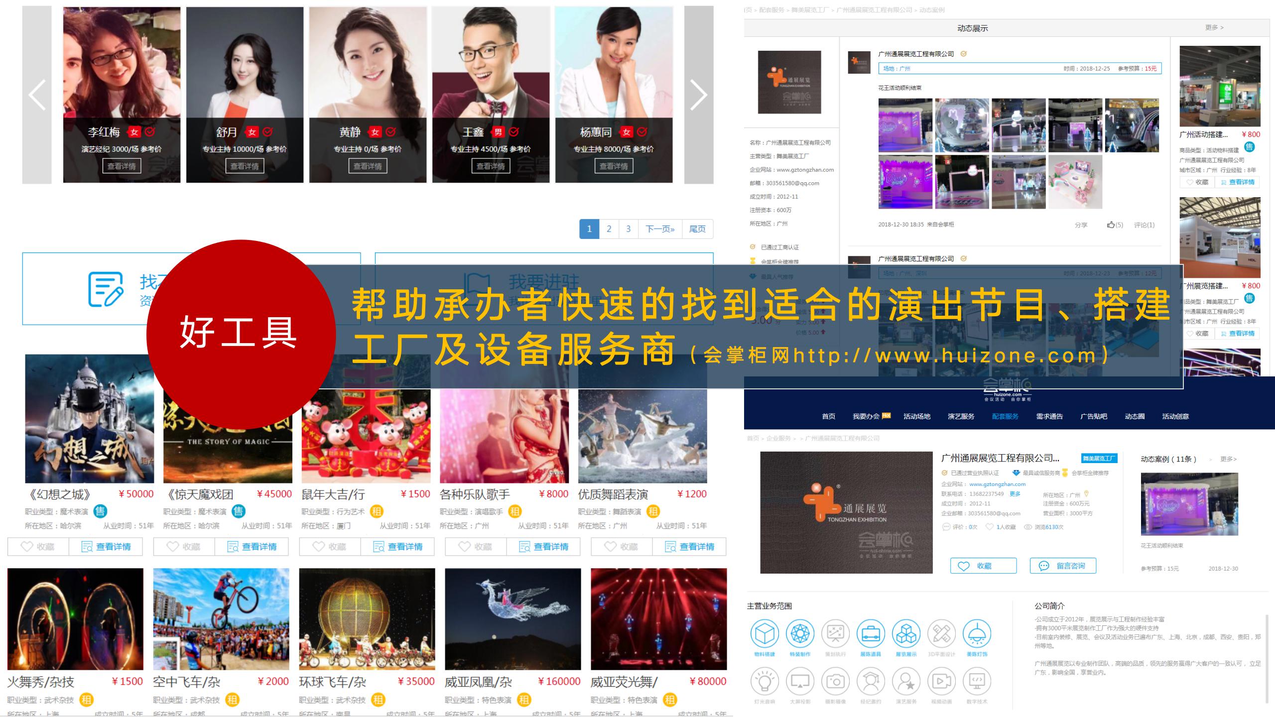 1595867526110716.jpg 如何策划执行一场会议活动V5_23.jpg