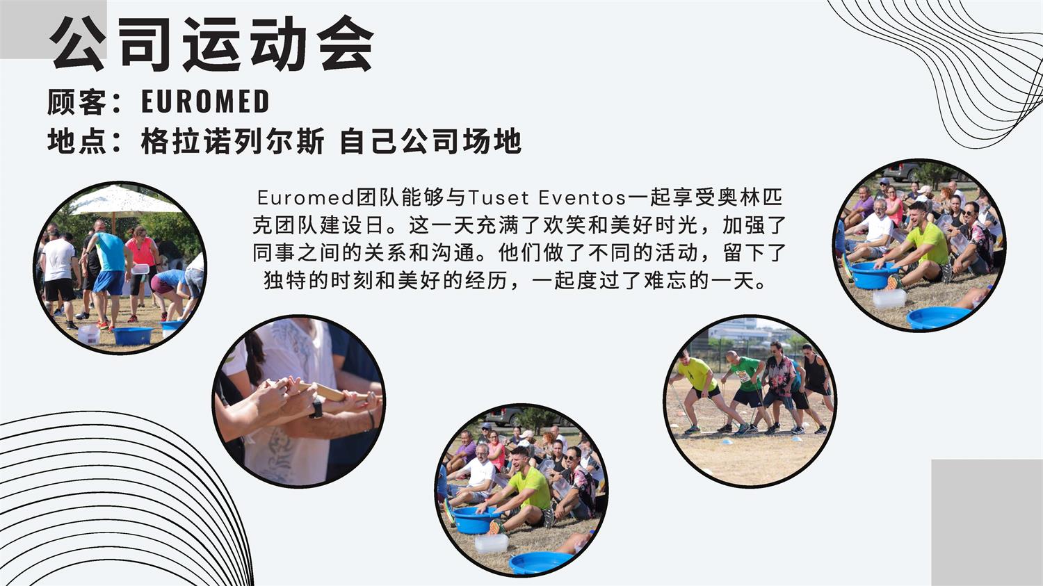 西班牙Tuset Eventos公司介绍_页面_33