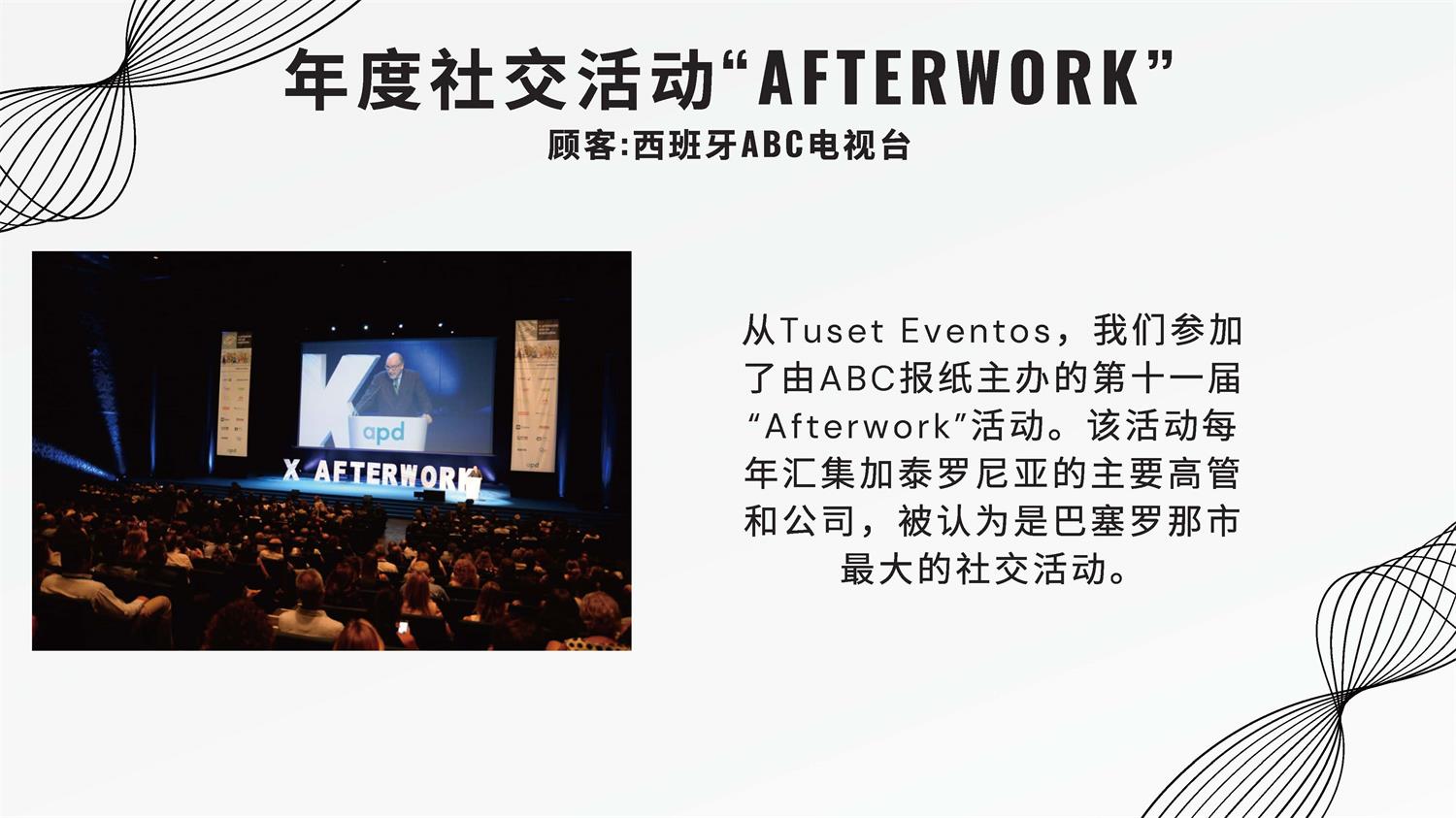 西班牙Tuset Eventos公司介绍_页面_35