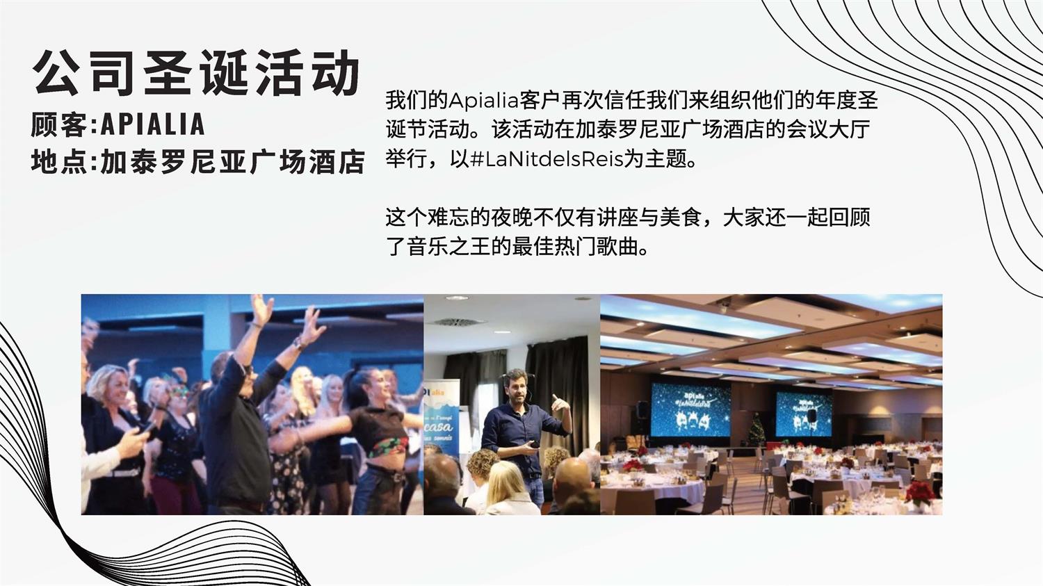 西班牙Tuset Eventos公司介绍_页面_41